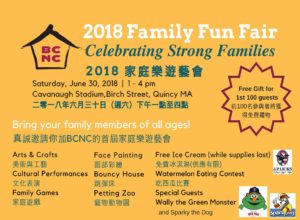 Quincy Family Fun Fair 2018 